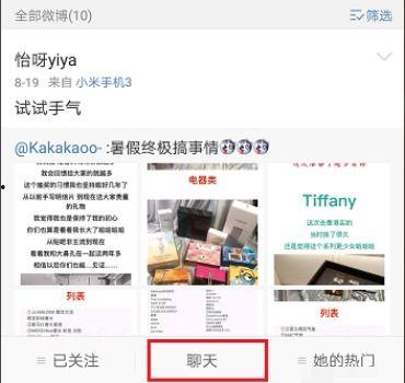 微博私信能发视频吗,轻松发送视频,互动更便捷